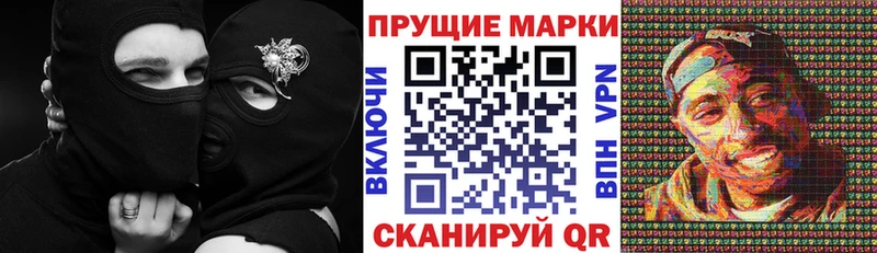 Наркотические марки 1,8мг Апрелевка